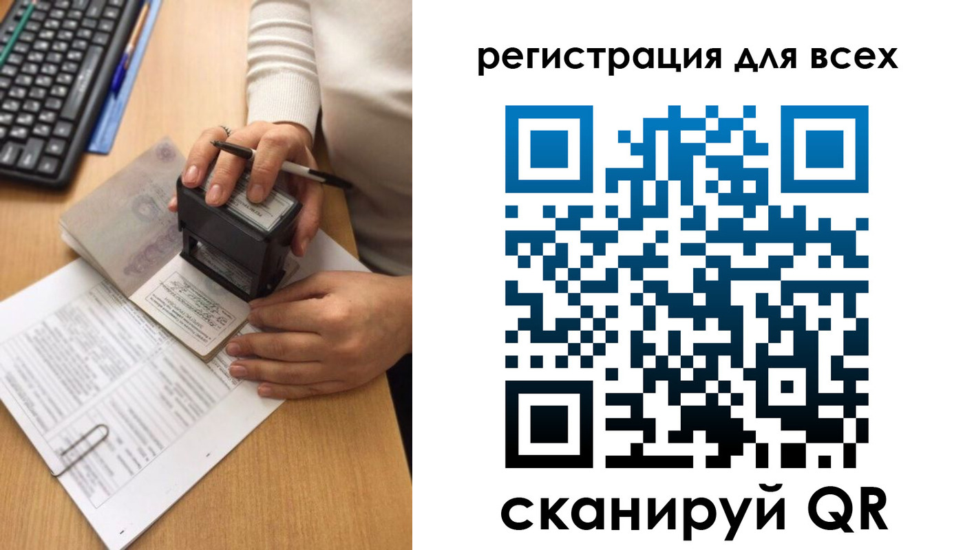 временная регистрация недорого в Дорогобуже