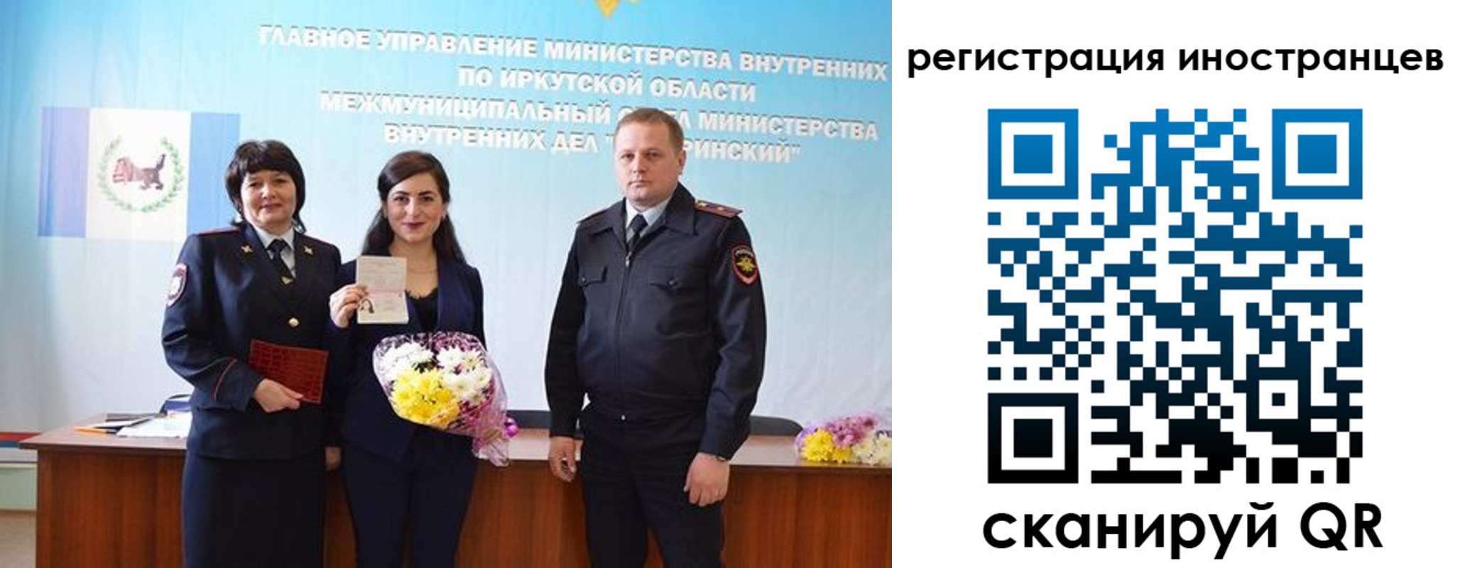временная регистрация для школы в Дорогобуже