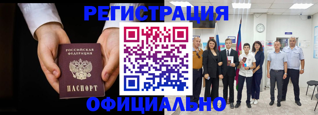 временная регистрация гарантия в Дорогобуже