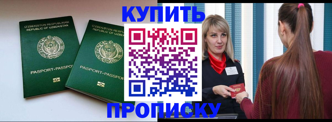 временная регистрация гарантия в Дорогобуже