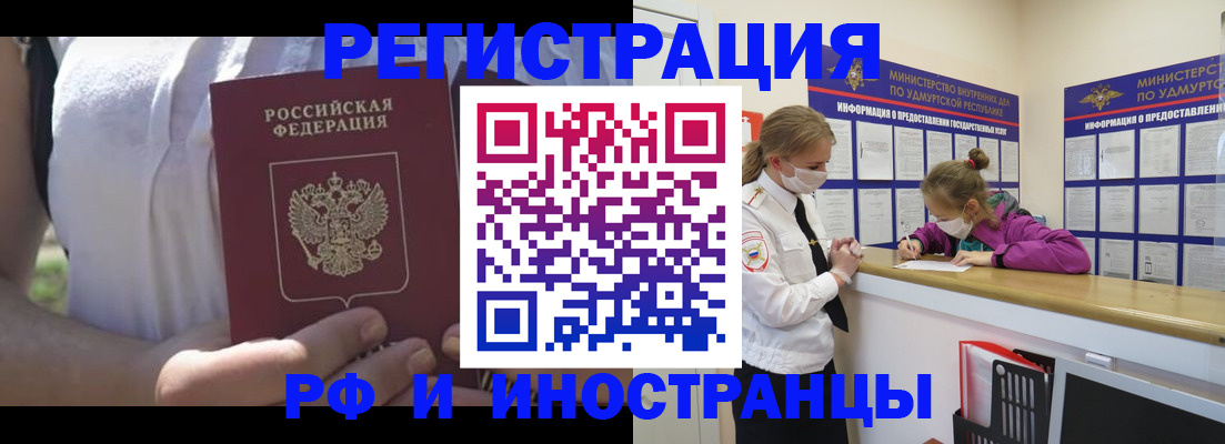 прописка для военкомата в Дорогобуже