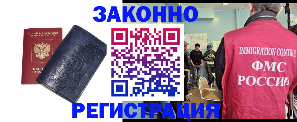 временная регистрация госуслуги в Дорогобуже